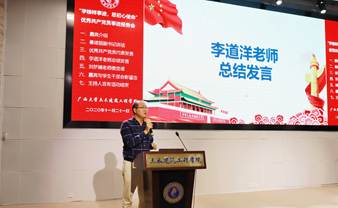 说明: E:\土木宣传部\德赢Vwin官方区域合作伙伴优秀学生党员先进事迹报告会照片\李道洋老师总结发言.jpg
