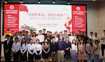 说明: E:\土木宣传部\德赢Vwin官方区域合作伙伴优秀学生党员先进事迹报告会照片\合影留念.jpg